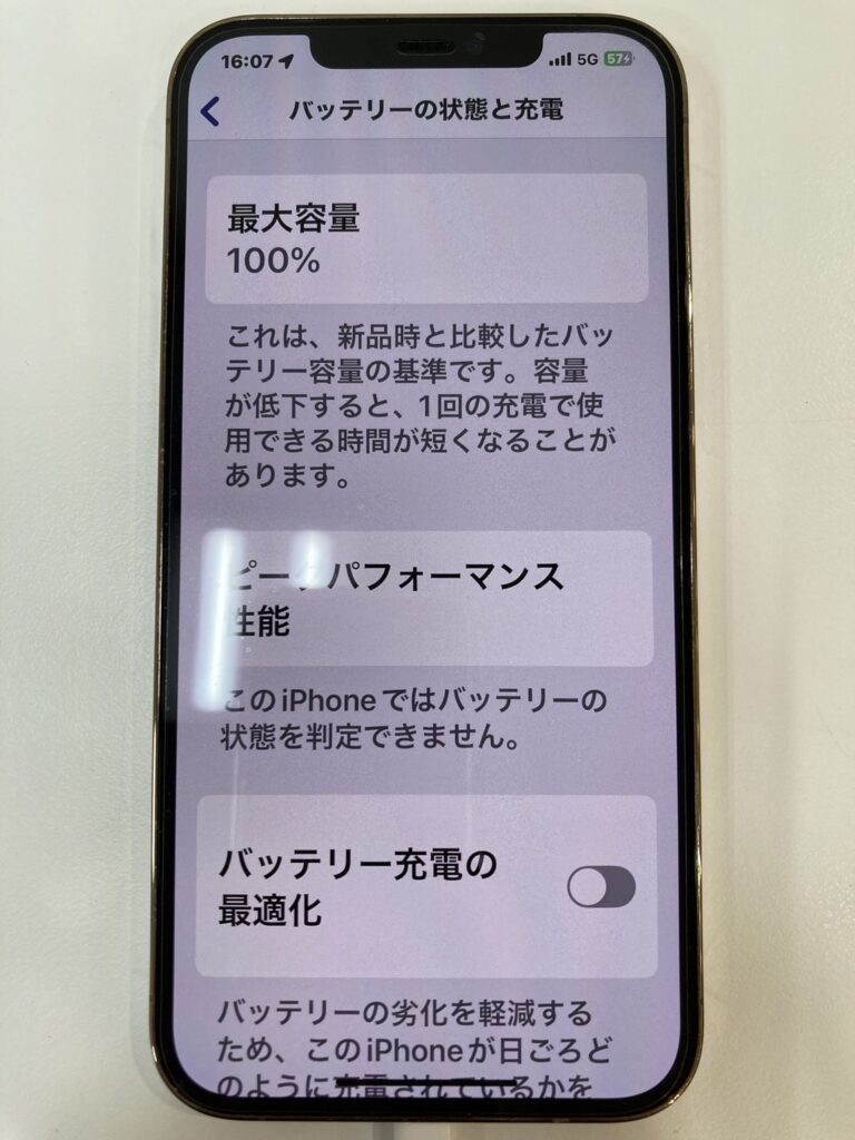 iPhone12 Pro Max バッテリー新品