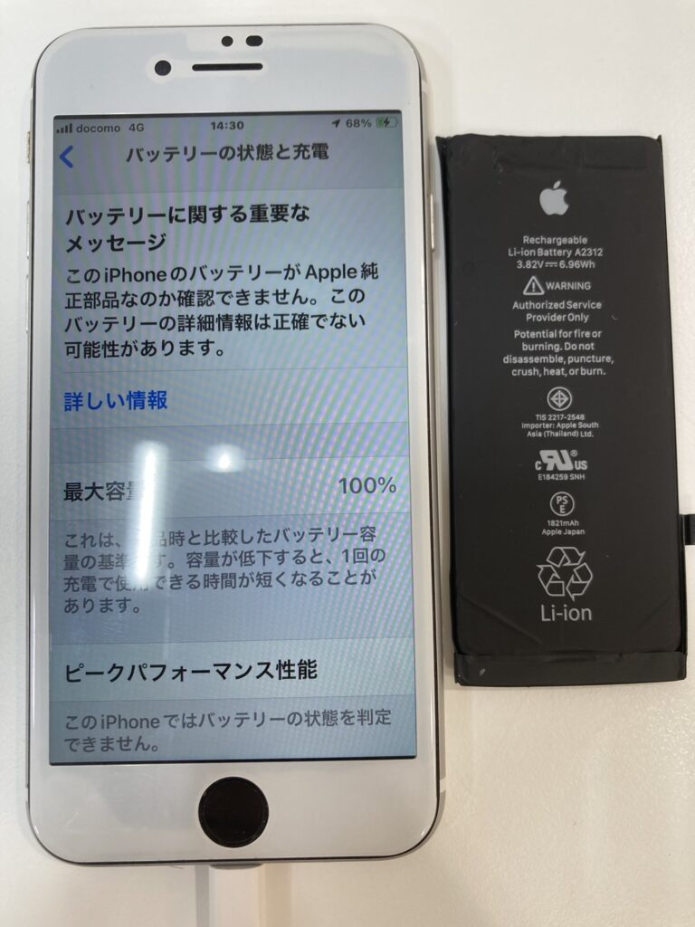 iPhonese2のバッテリー最大容量を100%にしたスマップル下関店
