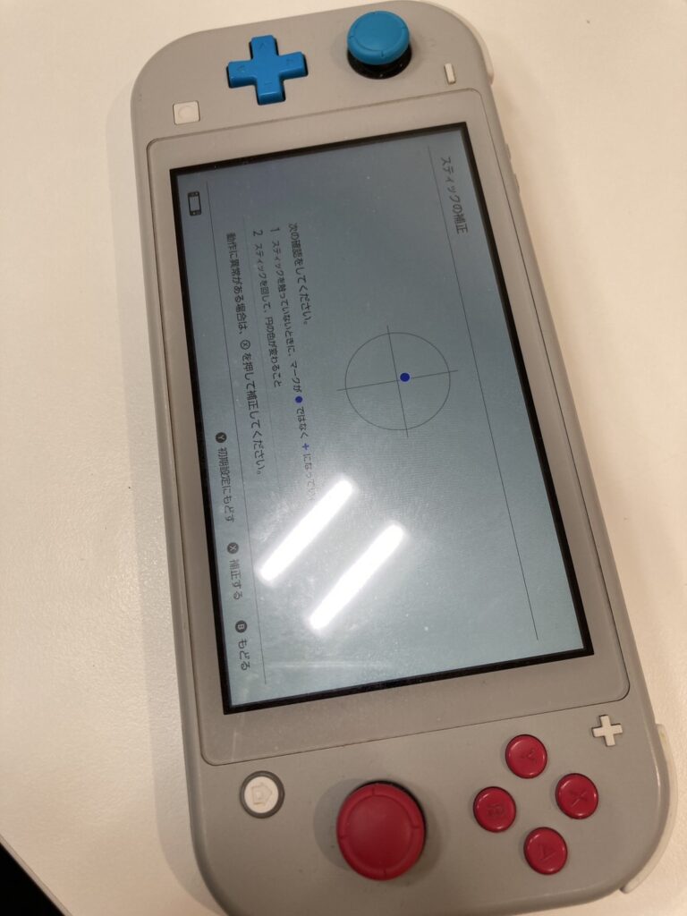 アナログスティック修理前のスイッチライト