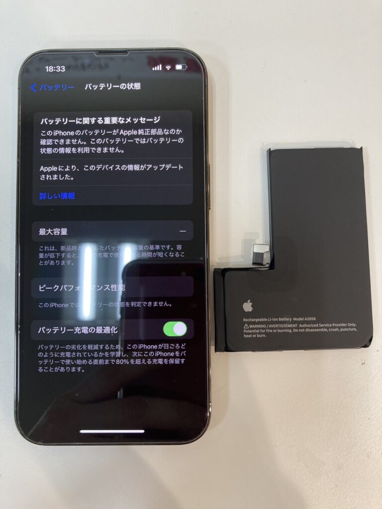 iPhone13 Proのバッテリー交換