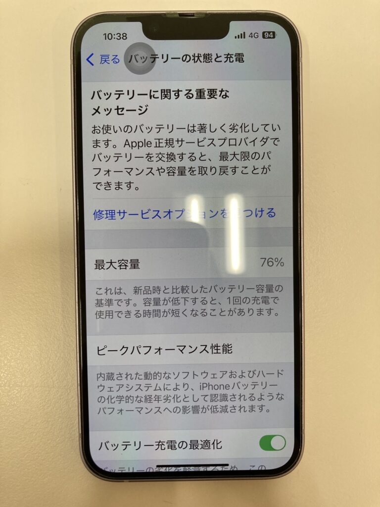 iPhone 14 バッテリー交換前