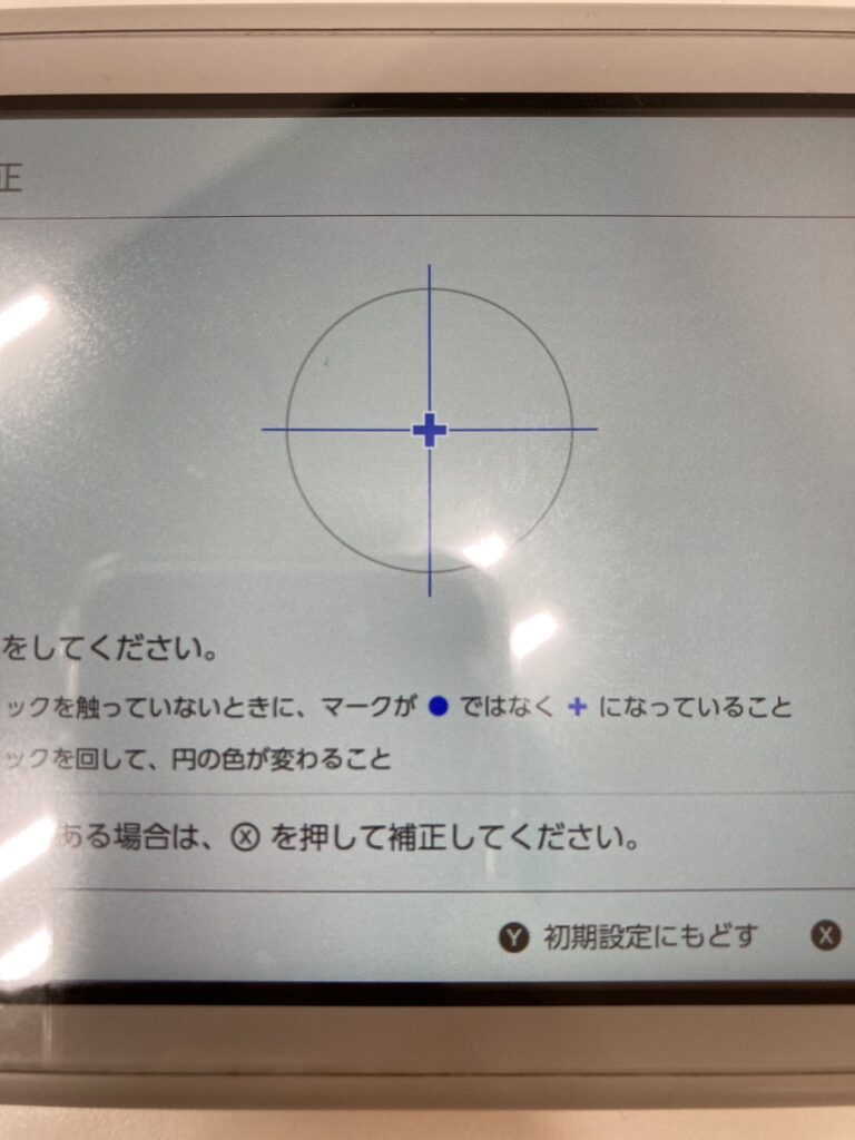 Switchのアナログスティックを修理できるお店 スマップル下関店