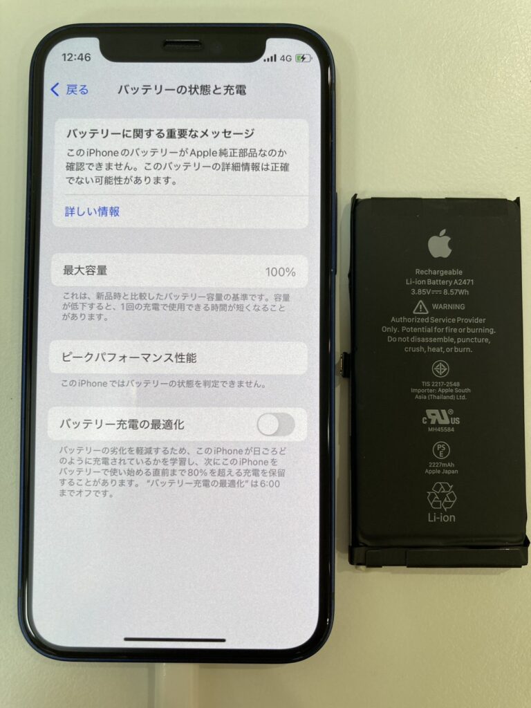 スマップル下関店でiPhoneの電池パックを交換
