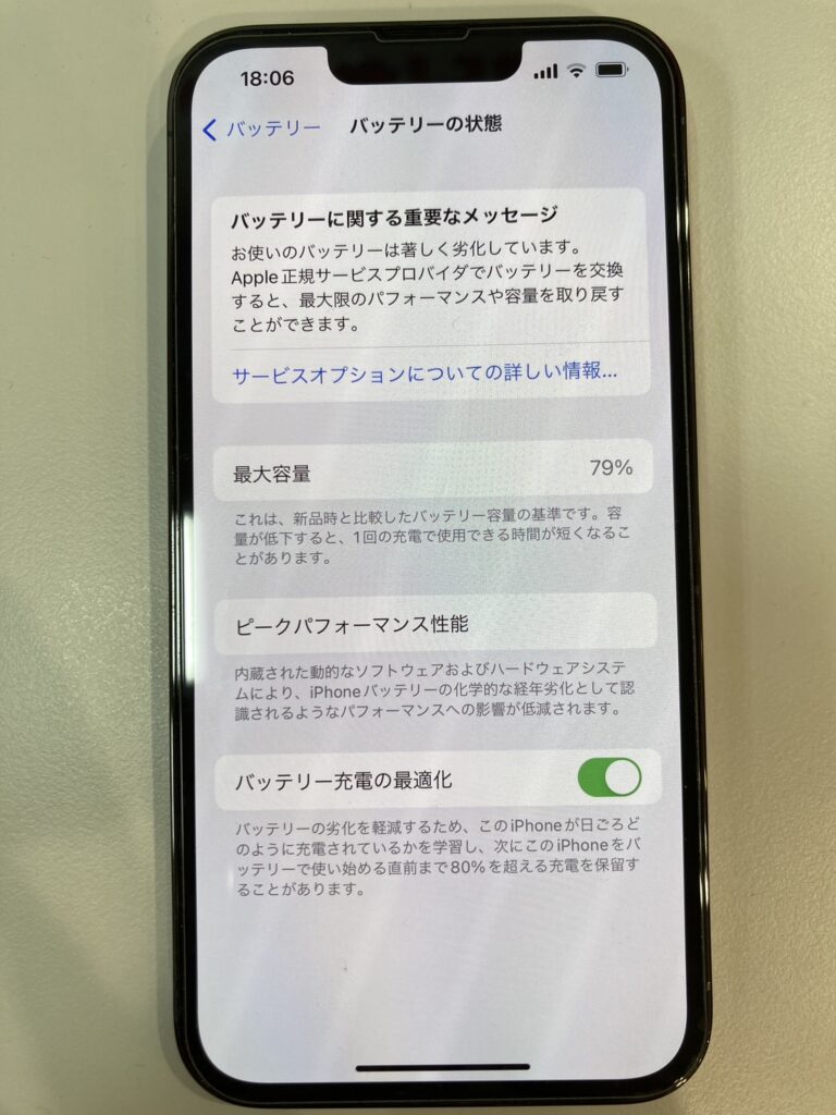 iPhone13 Proをバッテリー交換