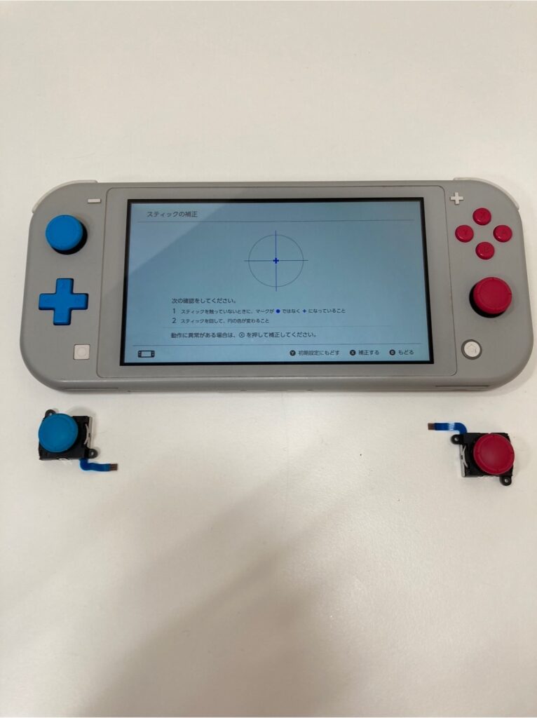 ジョイコン修理店 近く