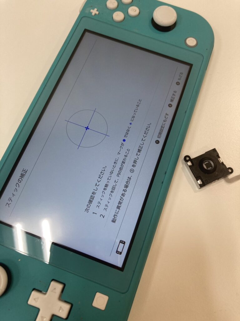 switchのアナログスティック修理