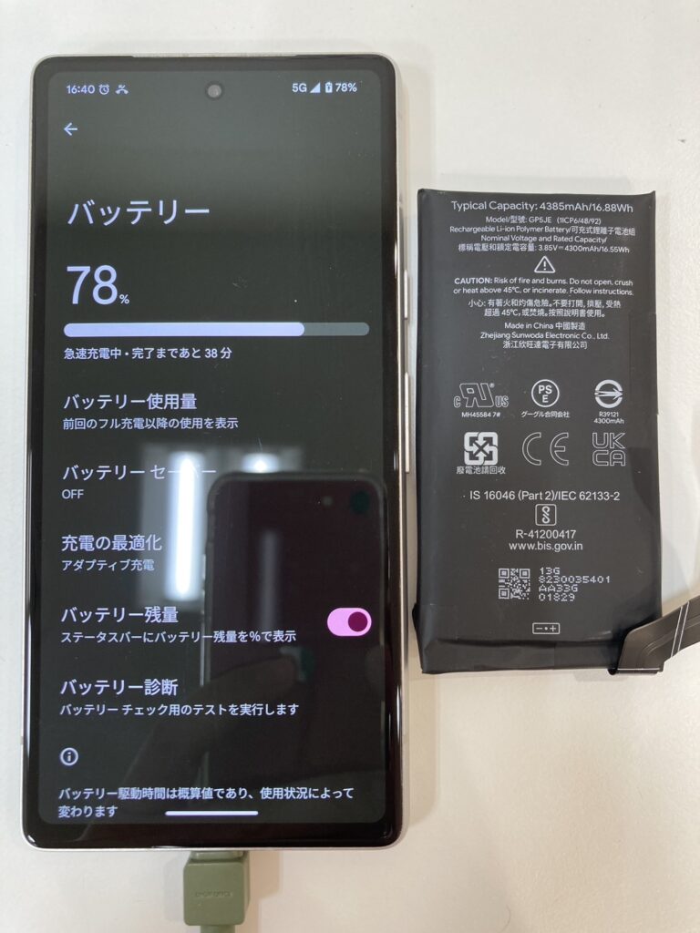 バッテリー交換したPixel