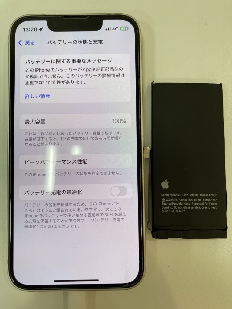 iPhoneのバッテリー交換