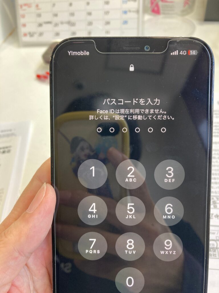 アイフォン　調子が悪い